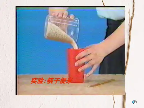 八年级物理下册 8.3 摩擦力课件 (新版)新人教版.pptx