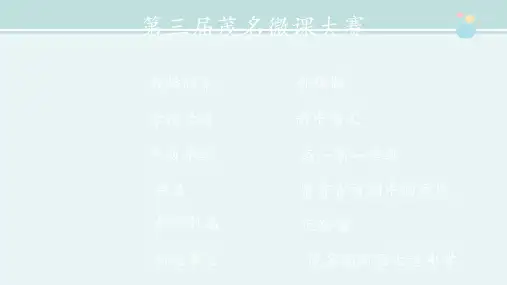 高中语文人教部编版精品课件《鉴赏古诗词中的意境》