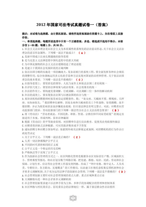 司法考试(2012-2017)历年真题
