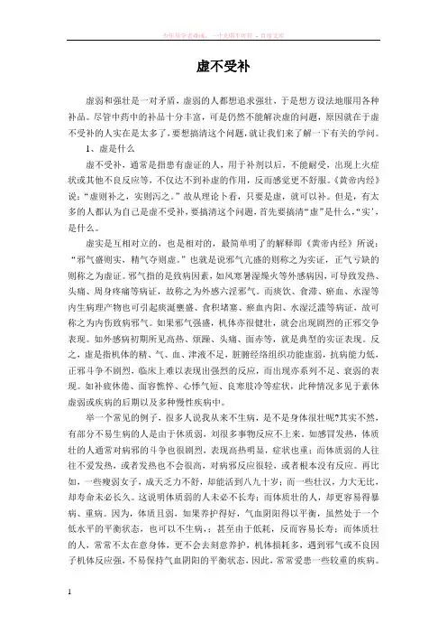 虚弱和强壮是一对矛盾