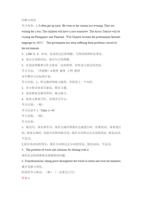 开放英语4形成性考核册答案1