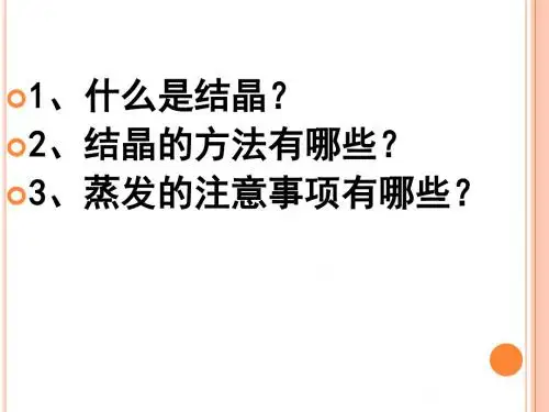 沪教版九下化学 6.3物质的溶解性 课件  (共15张PPT)