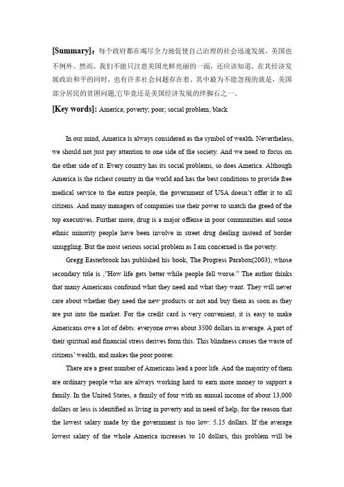 美国文化的英语作文