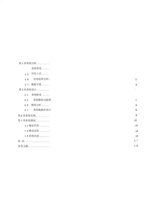 工资管理系统课程设计报告
