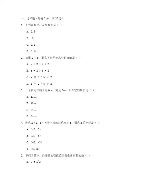 海珠区初二下期末数学试卷