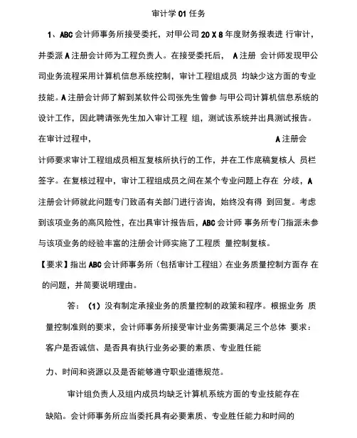 中央电大形成性考核系统