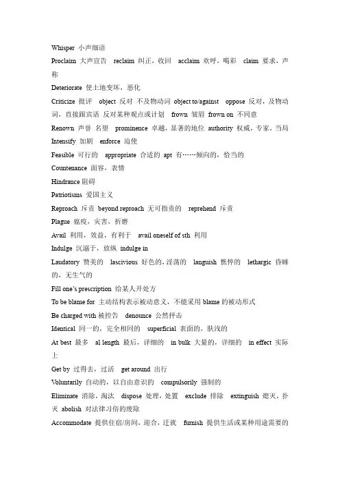 考博英语常见知识点汇总