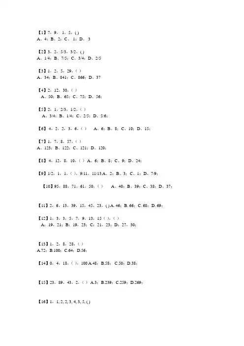 数学推理题库及答案