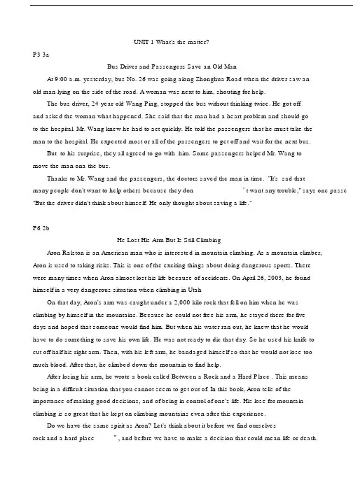 (word完整版)人教新目标八年级下册英语课文文本(可打印).doc