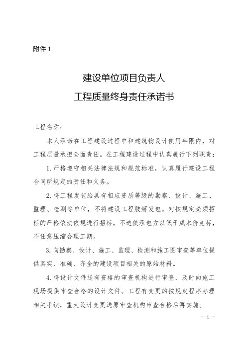 五方责任主体(最新)