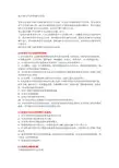 地方ICP证与全国ICP证区别