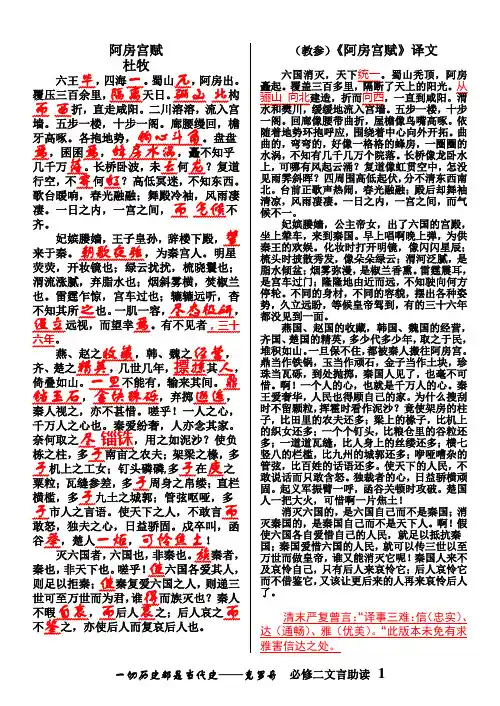 高二语文必修二册文言文及翻译译文