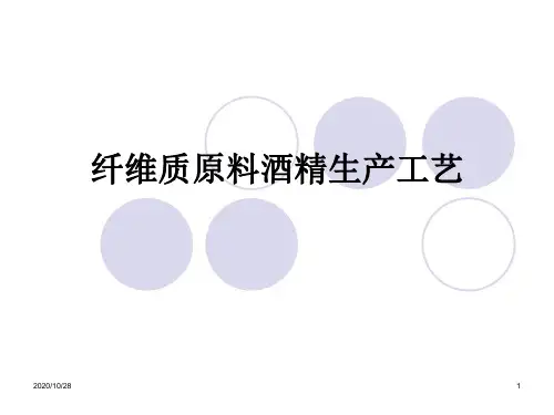 第三章 工艺学 ppt课件