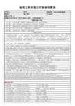 装修999套餐预算表