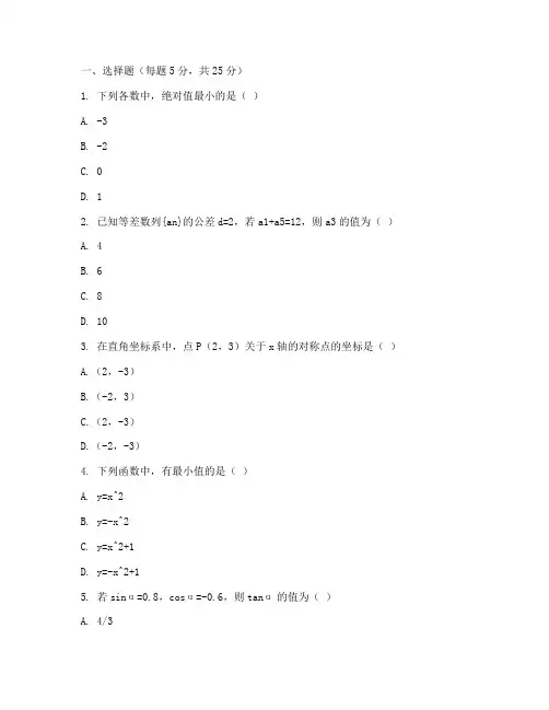 富阳区初三数学一模考试卷