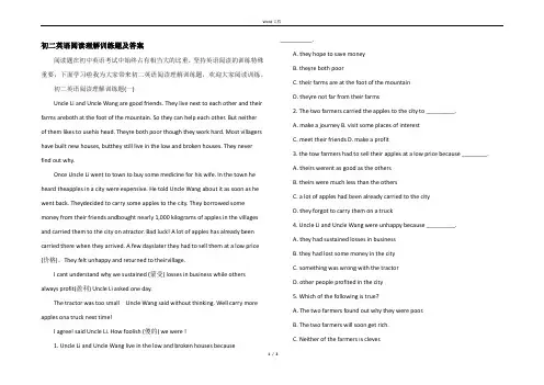 初二英语阅读理解训练题及答案