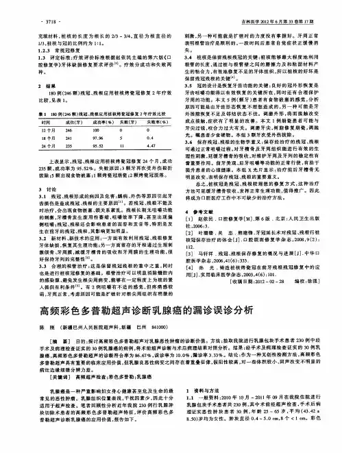 高频彩色多普勒超声诊断乳腺癌的漏诊误诊分析