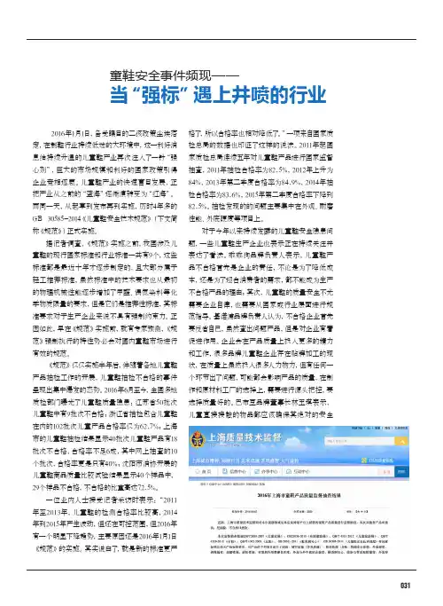 童鞋安全事件频现——当“强标”遇上井喷的行业