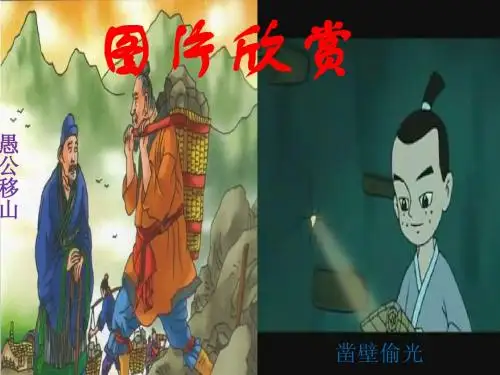 人教版九年级第九课第二框《艰苦奋斗,开拓创新》课件,31张ppt