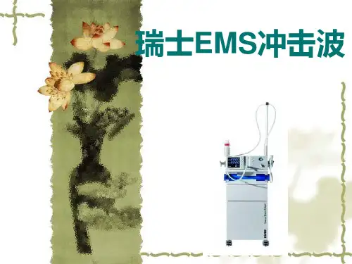 EMS体外发散式冲击波
