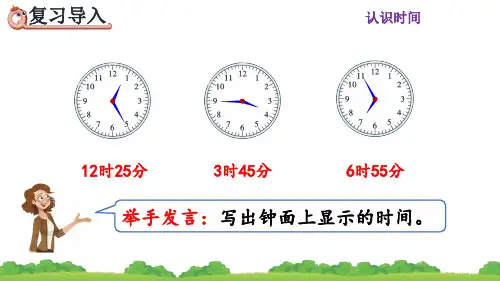 人教版二年级数学上册《解决问题22》课件PPT(最新)