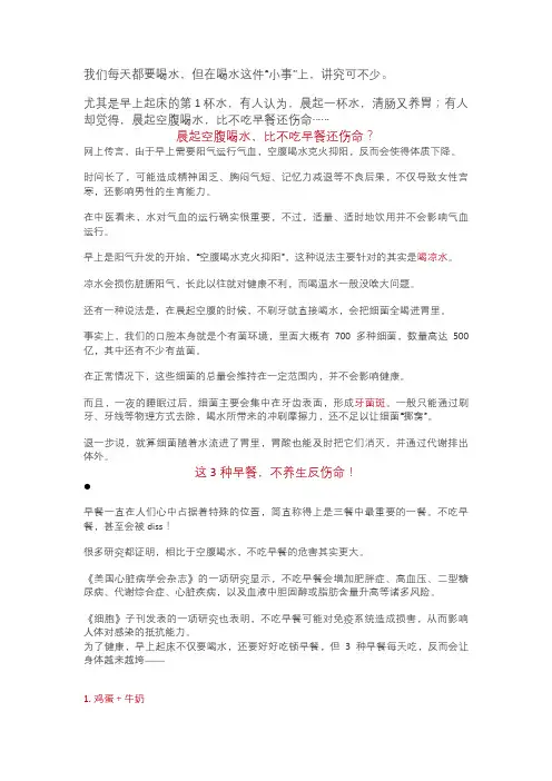 晨起空腹喝水,真的比不吃早餐还伤命？很多人还蒙在鼓里