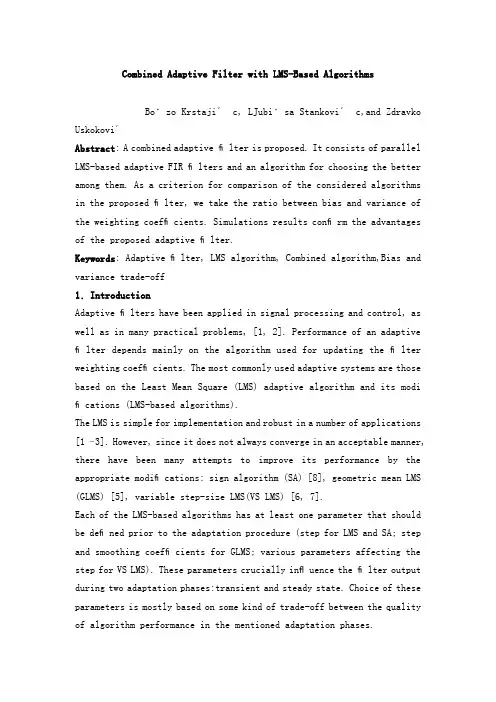 2019-2020年通信工程中英文翻译.doc