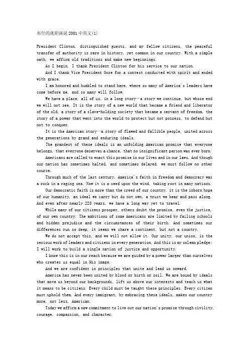 布什的就职演说2001中英文(1) 