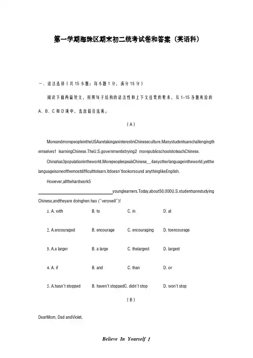 最新牛津深圳版2018-2019学年英语八年级上学期期末模拟统考测试及答案-精编试题