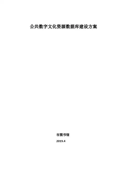 市图书馆数字资源清单(1)