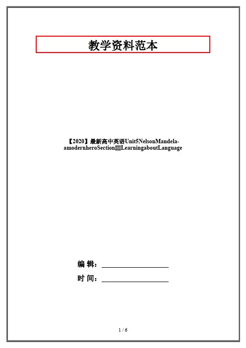 【2020】最新高中英语Unit5NelsonMandela-amodernheroSectionⅢLearningaboutLanguage