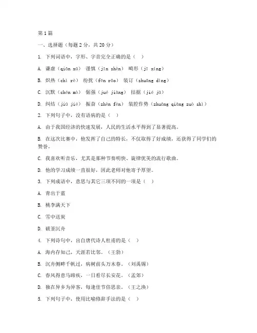 中职语文职业模块期中考试卷(3篇)