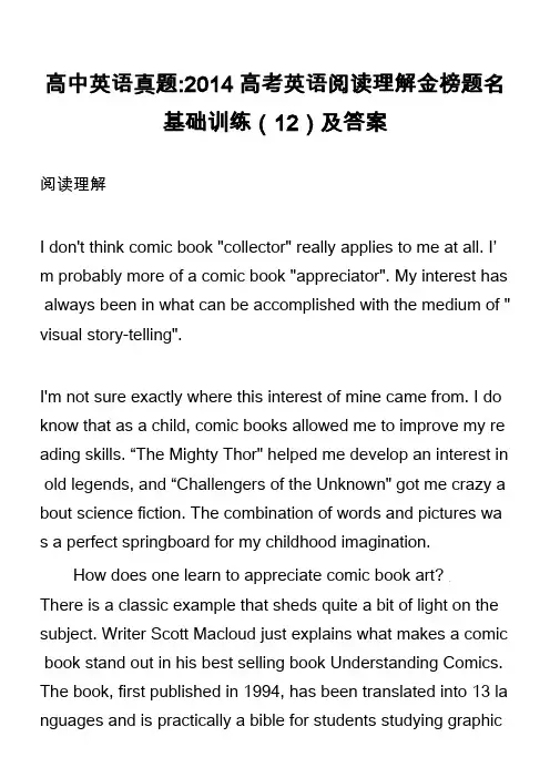 高中英语真题-2014高考英语阅读理解金榜题名基础训练(12)及答案_2