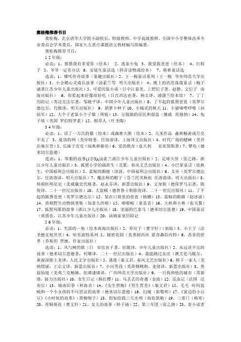 窦桂梅推荐书目