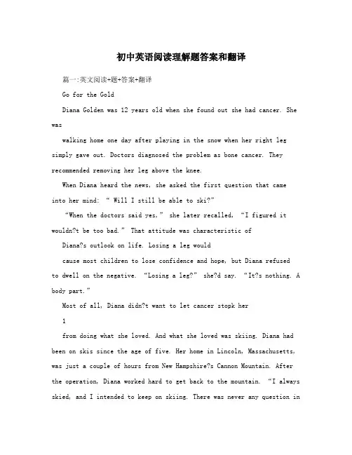 初中英语阅读理解题答案和翻译