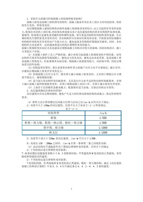 结构设计培训教学