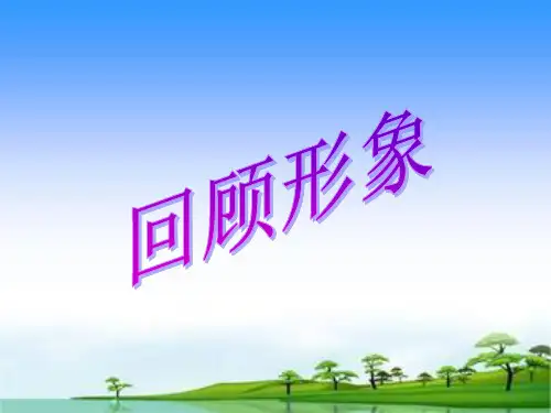 习作指导《我敬佩的一个人》(最新版)ppt