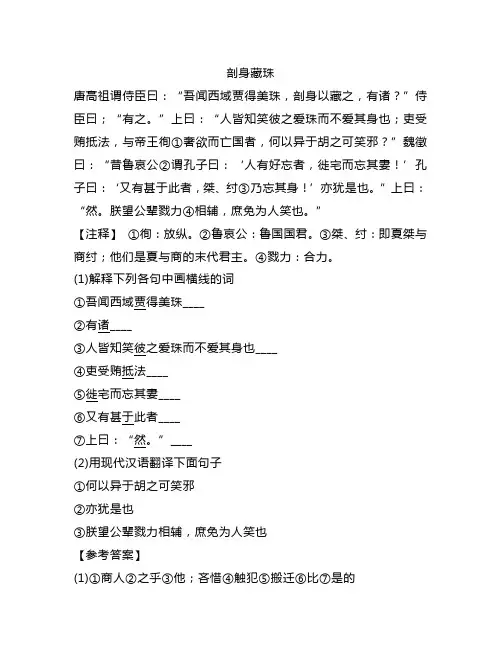 初中语文课外古文训练十六含答案
