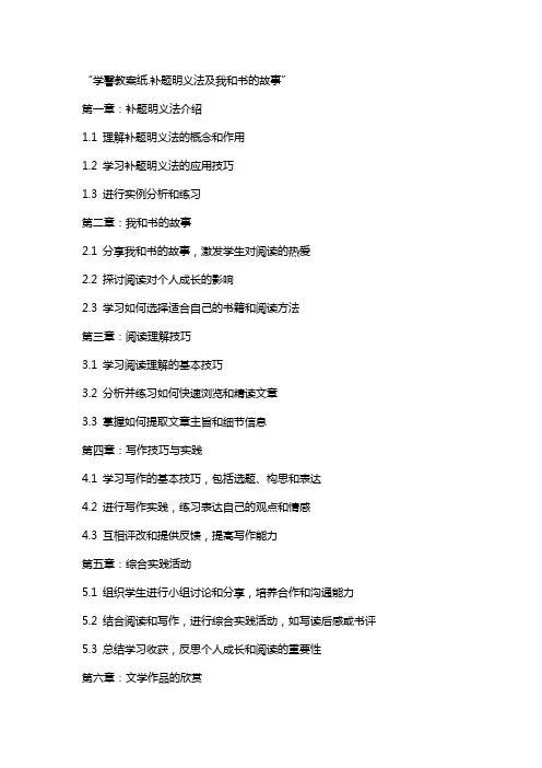 学馨教案纸