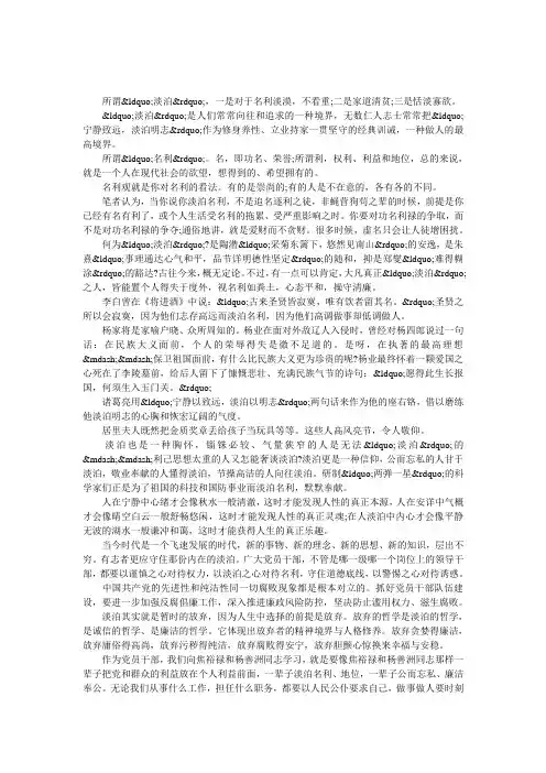 话说淡泊与名利,以淡泊对待名利