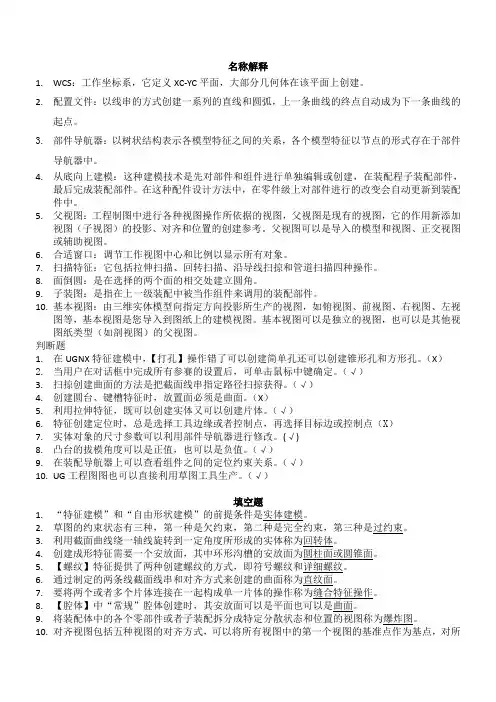 高等教育自学考试CAD、CAM软件应用