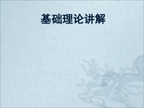 2024年行政事业单位内部控制(PPT-77张)