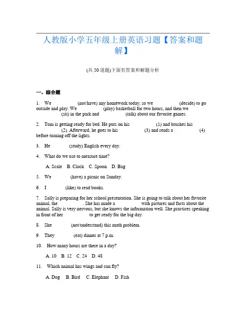 人教版小学五年级上册英语习题【答案和题解】