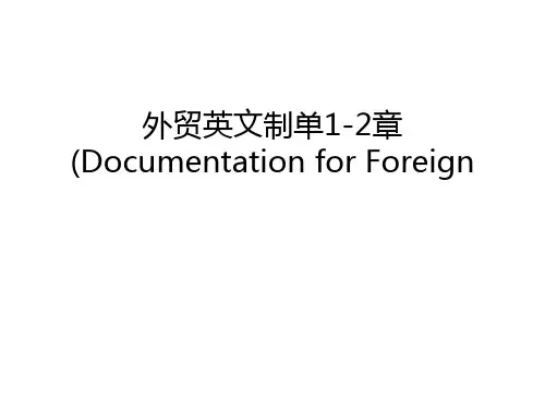 外贸英文制单1-2章(Documentation for Foreign只是课件