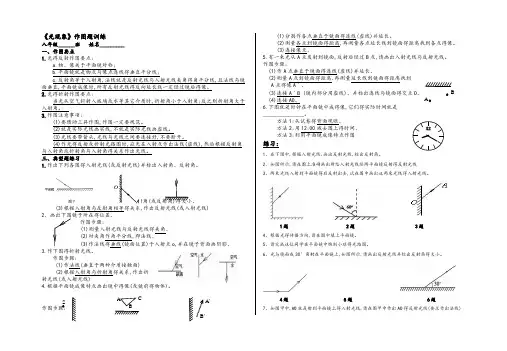八年级物理光学作图训练题