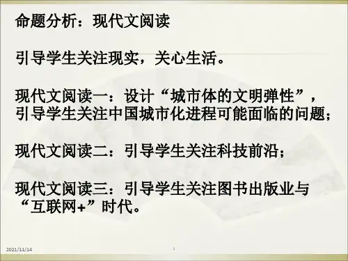 2018全国卷3语文详解