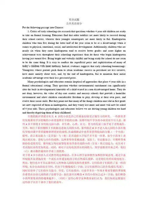 法硕英语试题与参考答案