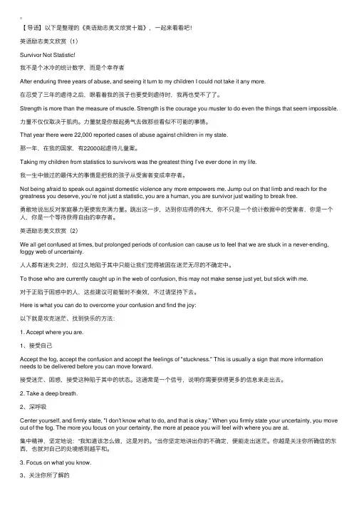 英语励志美文欣赏七篇