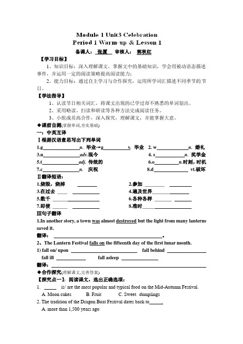 新安职高 导学案Microsoft Word 文档