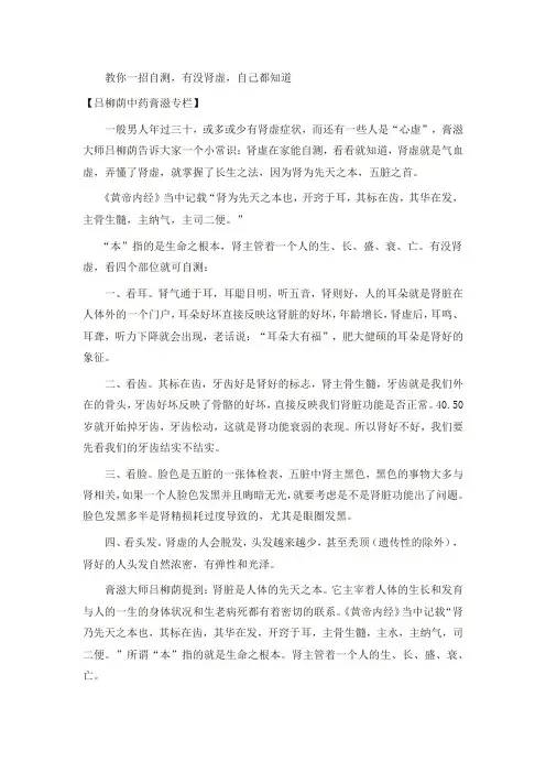 教你一招自测,有没肾虚,自己都知道
